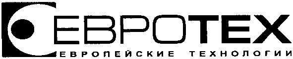 европейские технологии