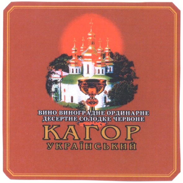 вино виноградне ординарне