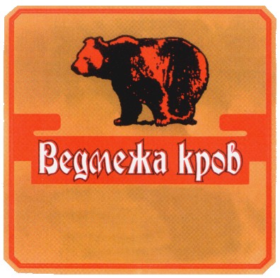 ведмежа кров