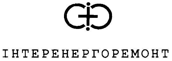 інтеренергоремонт