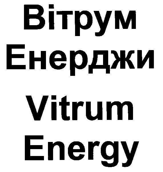 енерджи