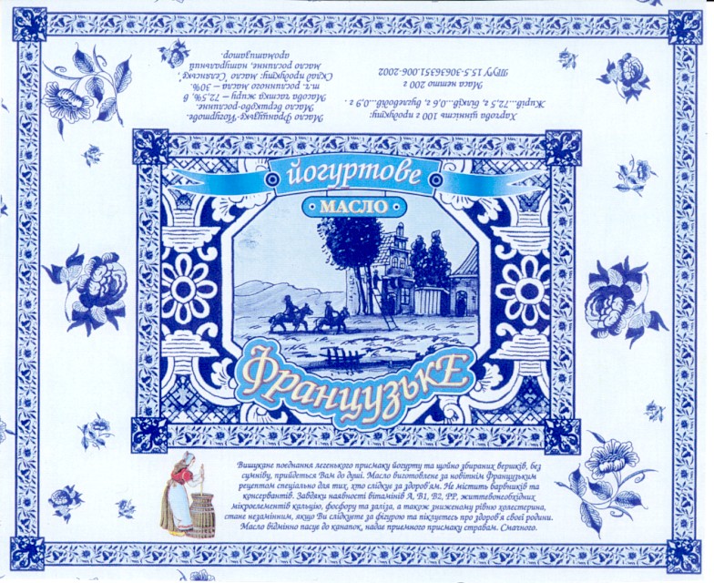 французьке
