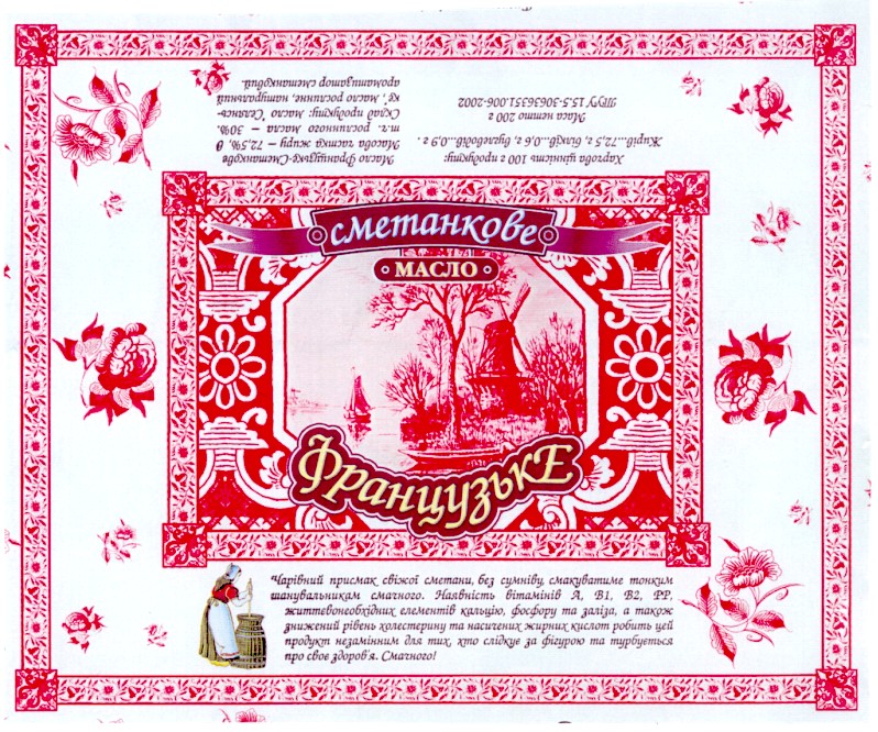 сметанкове