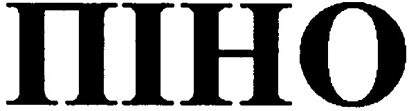 піно