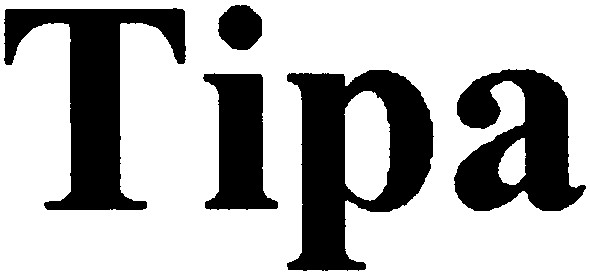тіра