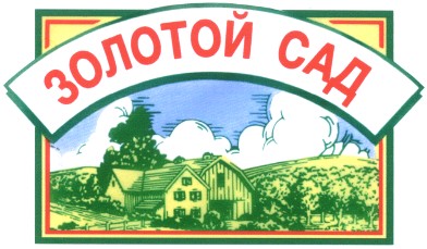 золотой сад