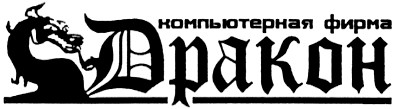компьтерная фирма