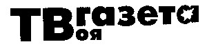 твоя газета