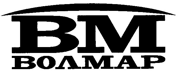волмар