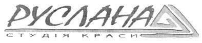 студія краси
