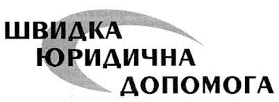 юридична
