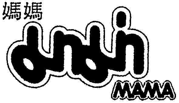 мама