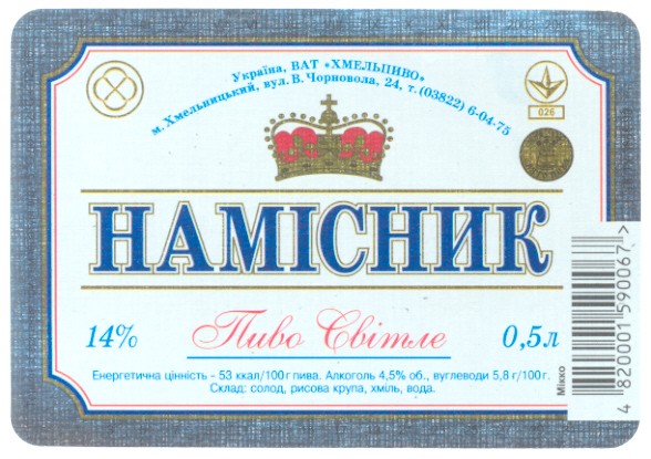 пиво світле