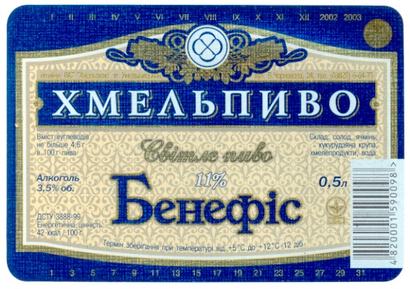 світле пиво
