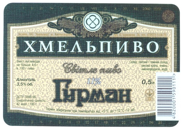світле пиво