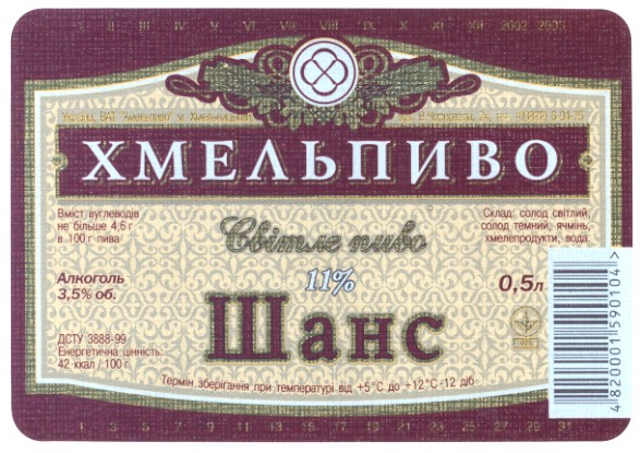 світле пиво
