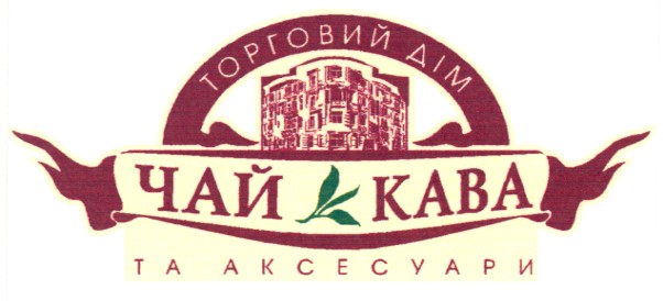 торговий дім