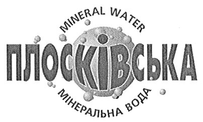 мінеральна вода