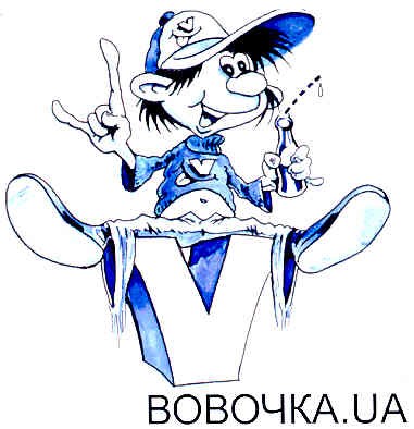вовочка ua