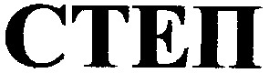 cten