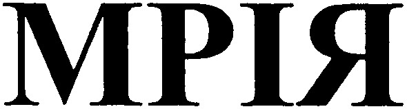 мрія