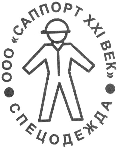 ооо саппорт ххі век