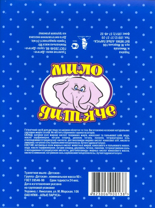 дитяче