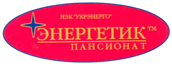 нэк укрэнерго