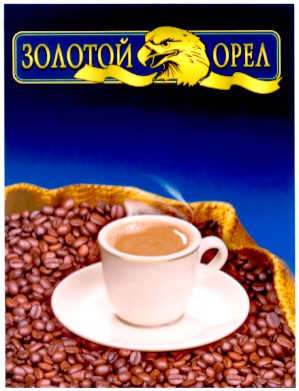 золотой орел