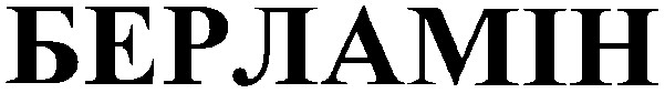 берламін