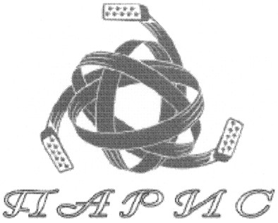 парис