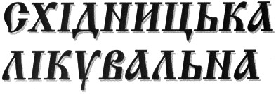східницька
