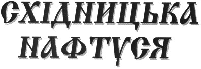 східницька