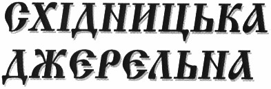 східницька