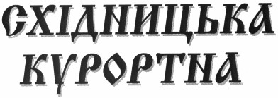 східницька