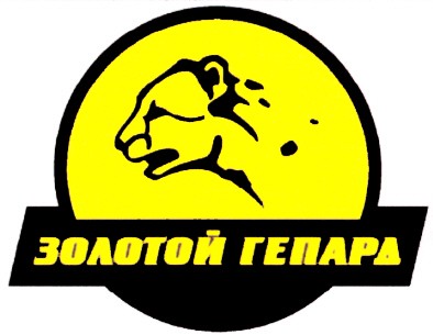 золотой гепард