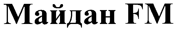 майдан fm