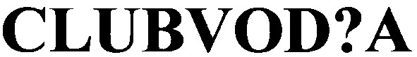 clubvod а