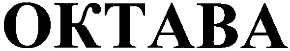 oktaba