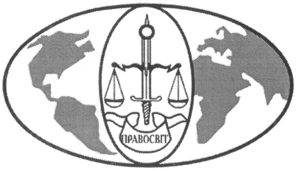 правосвіт