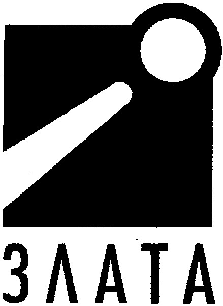 злата