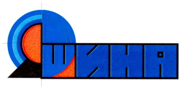 яшина