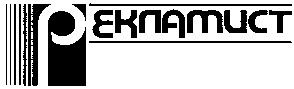 рекламист
