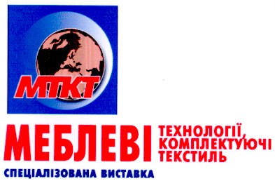 спеціалізована виставка