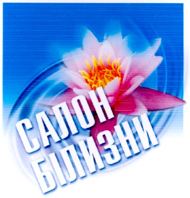 салон білизни