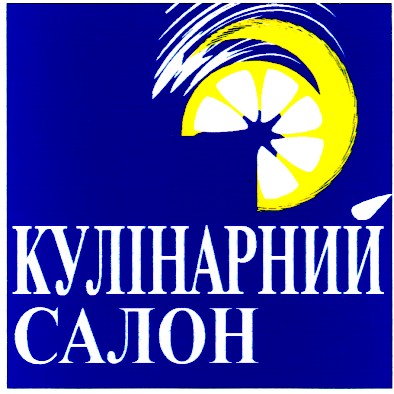 кулінарний