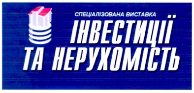 інвестиції та нерухомість
