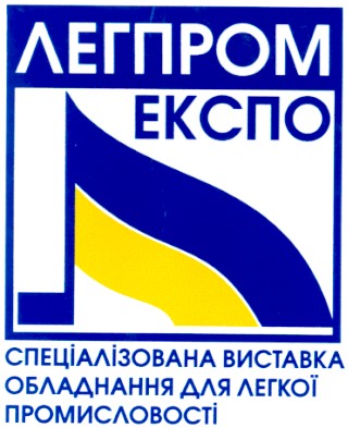 спеціалізована виставка обладнання для легкої промисловості