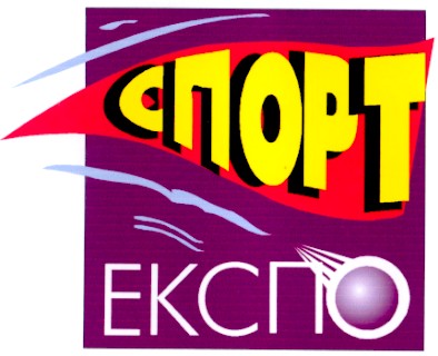спорт