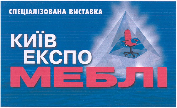 спеціалізована виставка